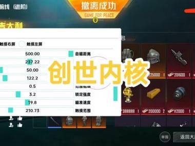 和平精英游戏外挂会影响什么（和平精英游戏开外挂会有什么后果）
